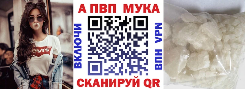 APVP Соль  Купить где  Касли 